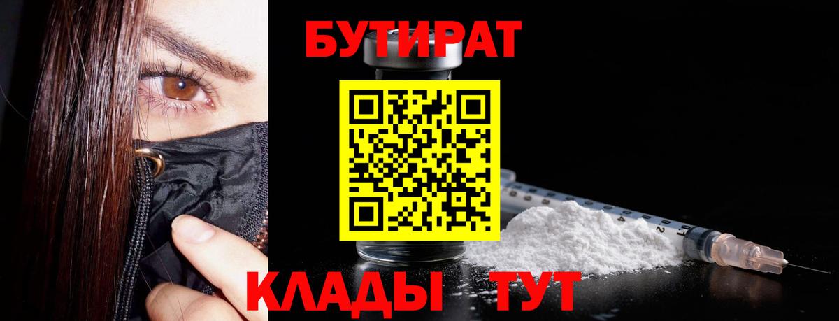 БУТИРАТ оксана Павлово