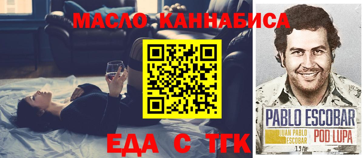 Cannafood марихуана  Вход с VPN  Павлово 