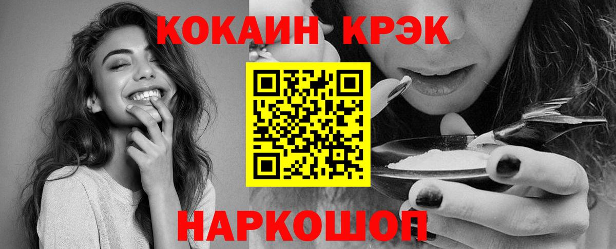 КОКАИН Columbia  Вход с VPN  купить наркоту  Павлово 