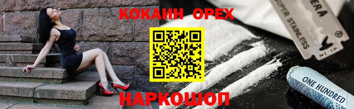 КОКАИН VHQ Павлово