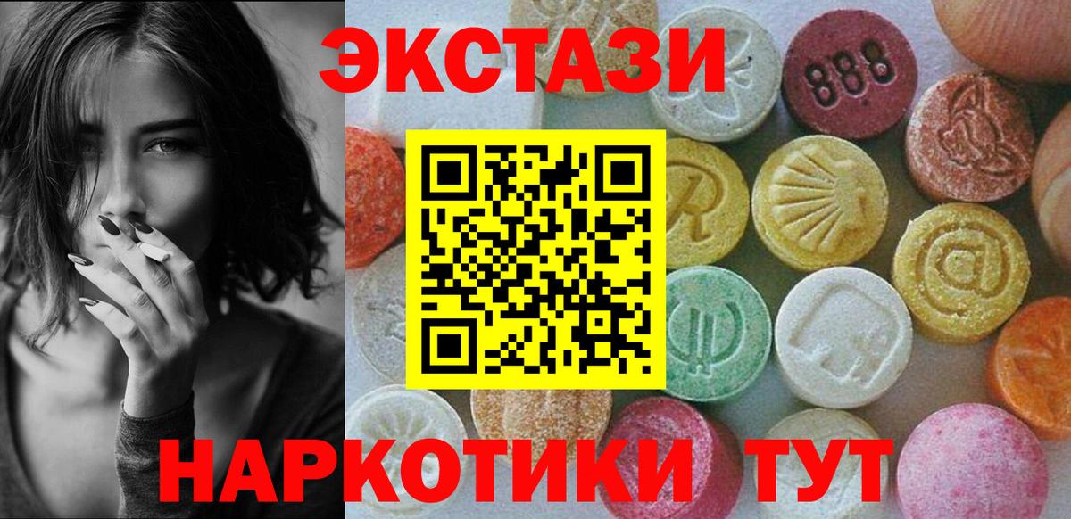 Экстази  Вход с VPN  ЭКСТАЗИ mix  Павлово  Ecstasy бентли 