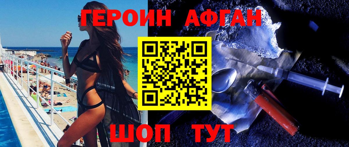 ГЕРОИН герыч  Героин  Павлово  Вход с VPN 
