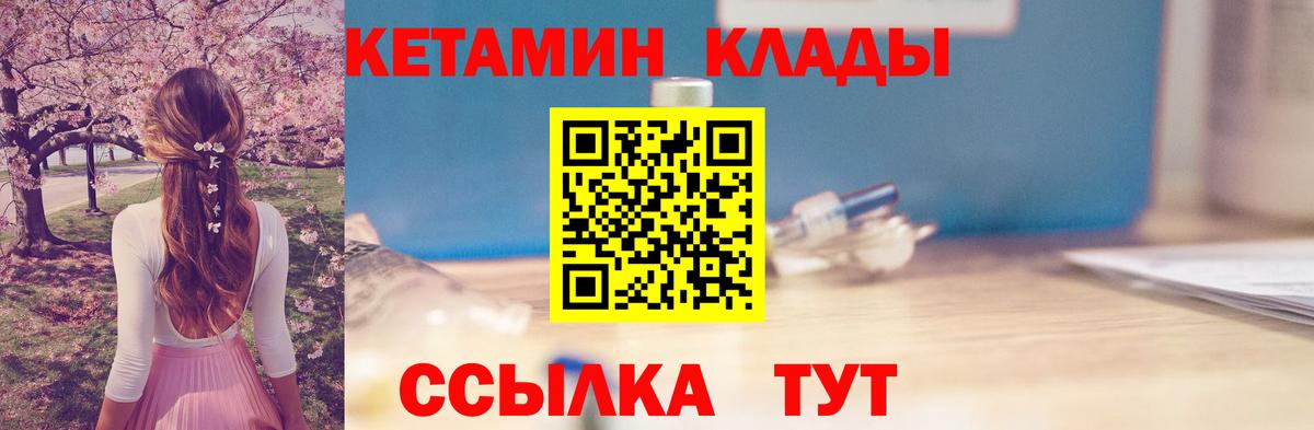 Кетамин VHQ Павлово