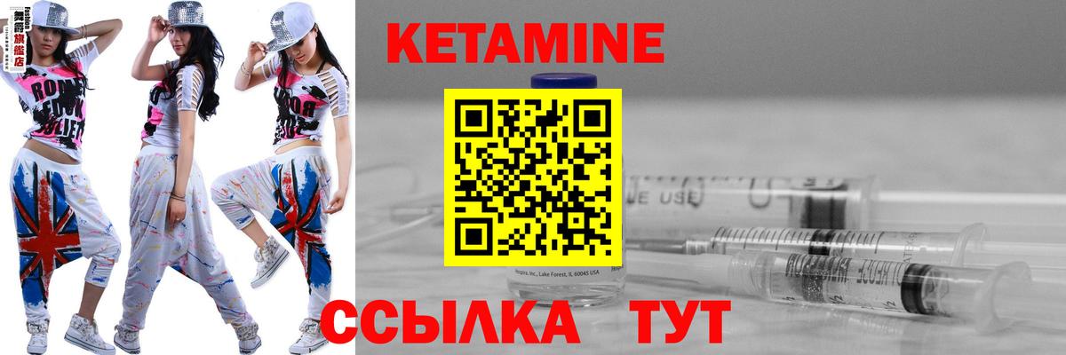 Кетамин VHQ  Вход с VPN  Кетамин ketamine  Павлово 