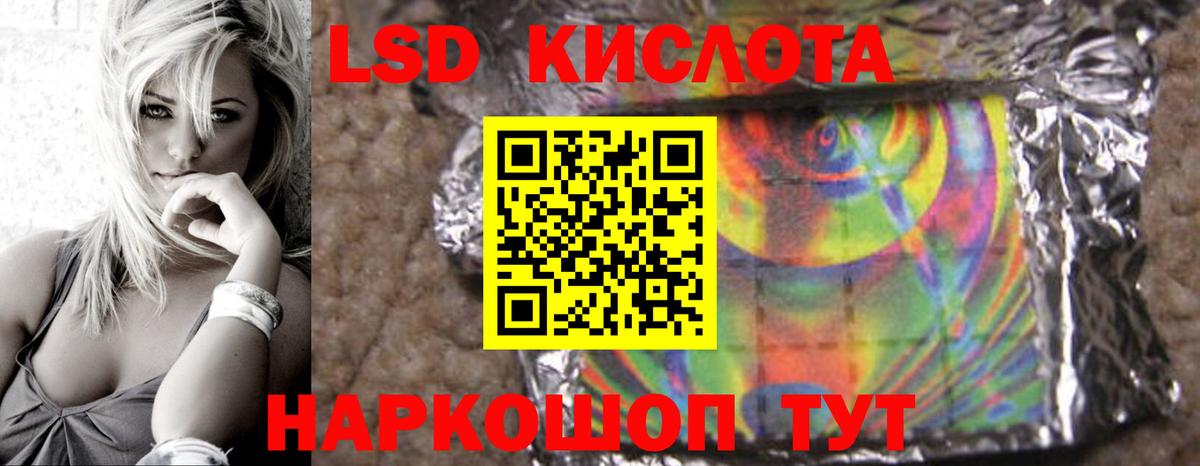 ЛСД экстази кислота  ЛСД экстази ecstasy  LSD-25 экстази  Вход с VPN  Павлово 