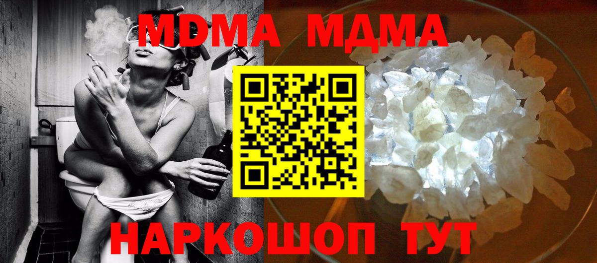 МДМА VHQ  Вход с VPN  MDMA молли  МДМА  Павлово 
