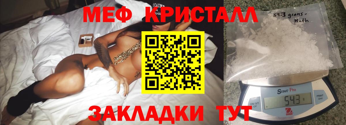 Меф  Мефедрон мука  Павлово  Вход с VPN  Мефедрон мука 