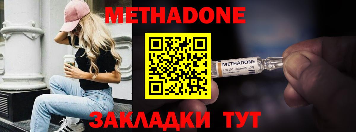 Павлово  Метадон белоснежный  Вход с VPN 