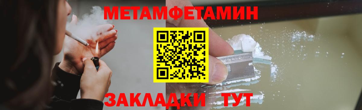 МЕТАМФЕТАМИН Декстрометамфетамин 99.9%  МЕТАМФЕТАМИН Декстрометамфетамин 99.9%  Павлово  Вход с VPN 