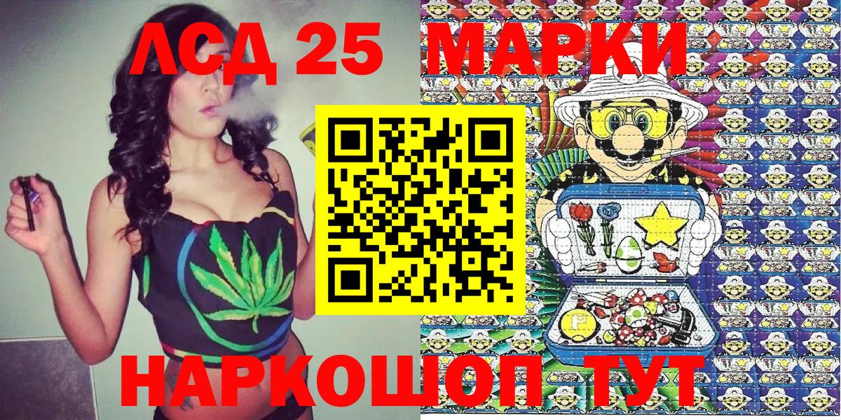 Наркотические марки 1,5мг  Вход с VPN  Павлово 
