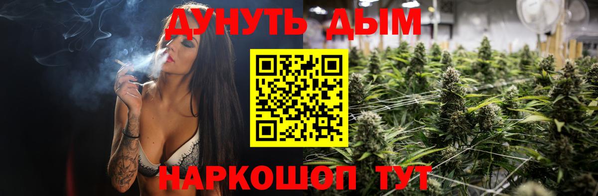 Павлово  Конопля Bruce Banner  Бошки марихуана MAZAR  Каннабис сатива  Вход с VPN 